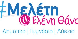 MELETI-logo